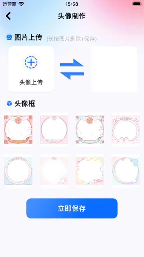 Hanzhu treasure box app