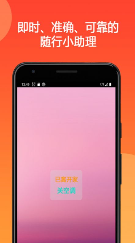 地点闹钟app