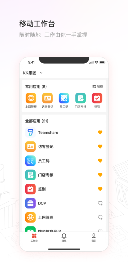 kk集团APP