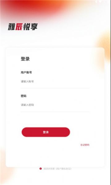 雅辰悦享app