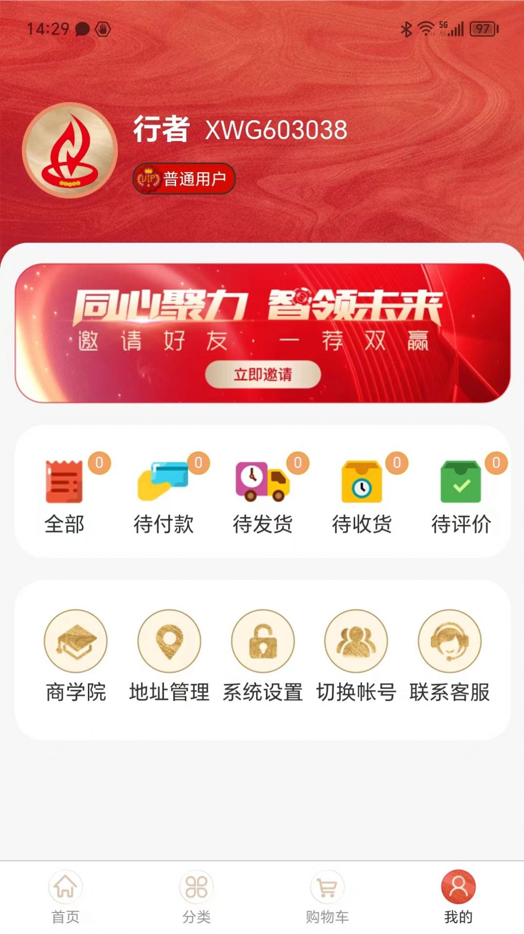 Application Xiangwanggou