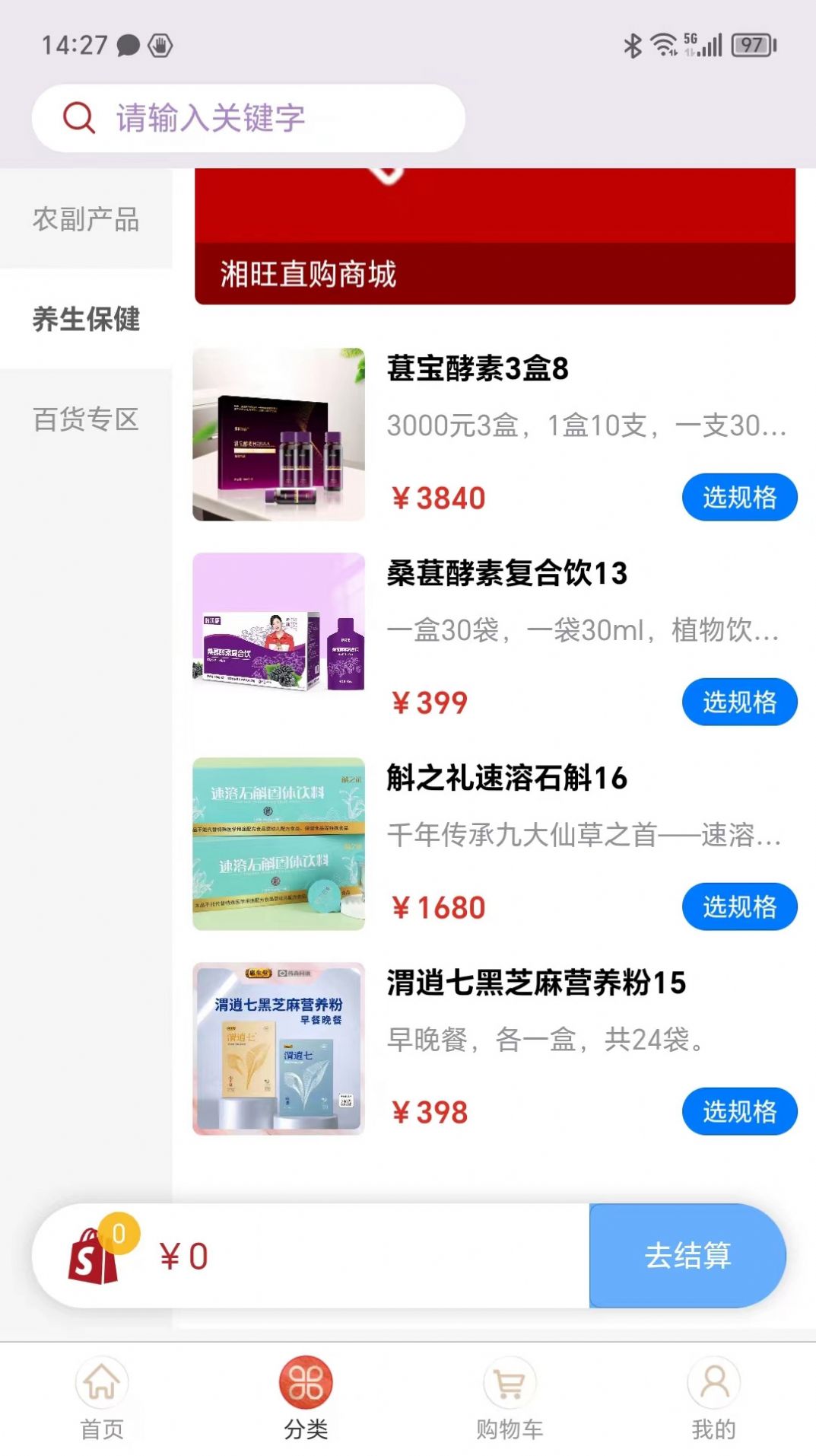 Application Xiangwanggou