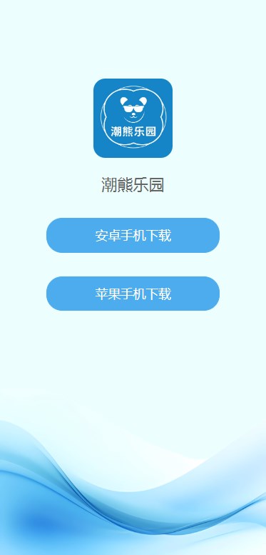 Application Paradis de Chao Xiong