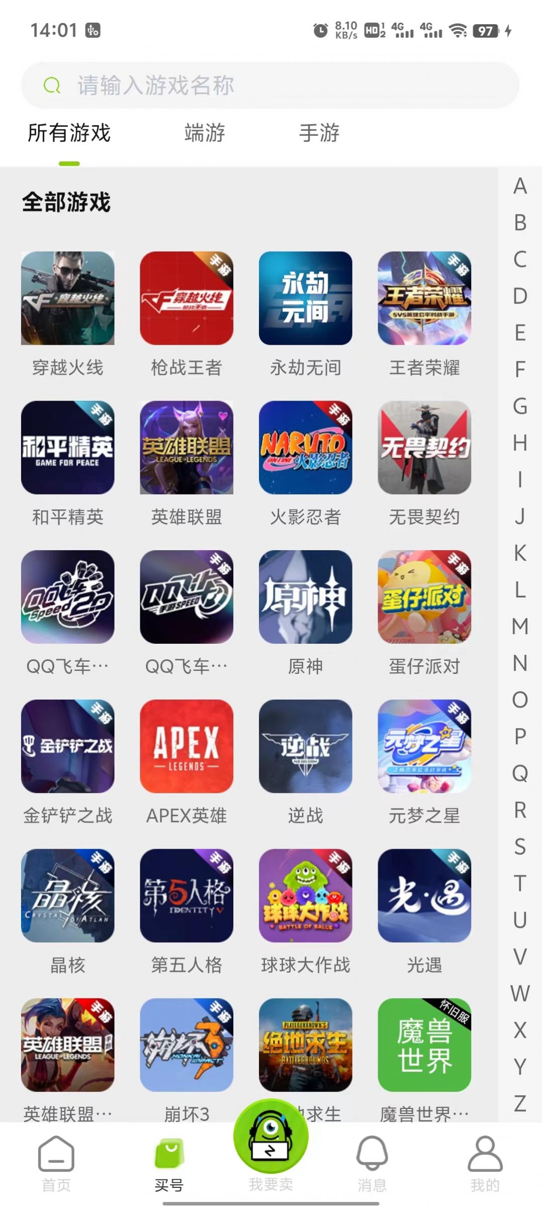 账号怪app