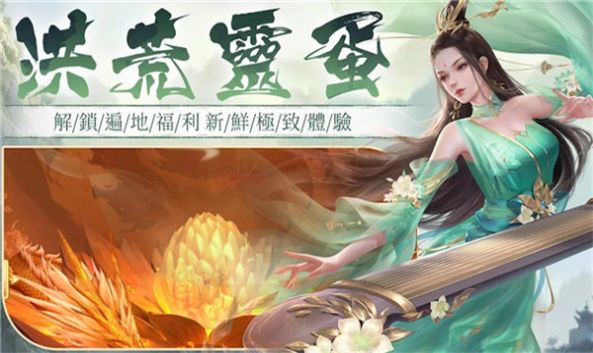 Mountains and Seas Jiuzhou Mobile Game