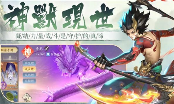 Mountains and Seas Jiuzhou Mobile Game