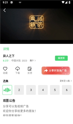 Version mobile du cinéma et de la télévision Xiaodou