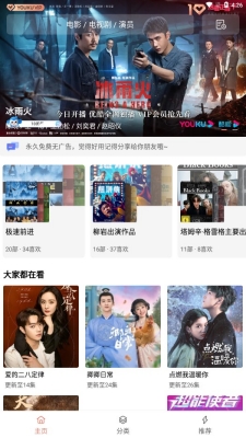 Xiafan film and television app