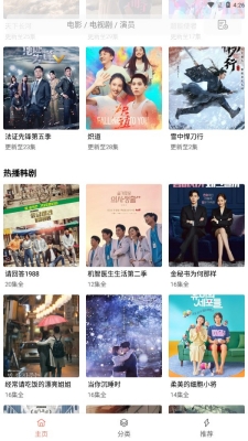 Xiafan film and television app