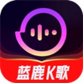 蓝鹿K歌app