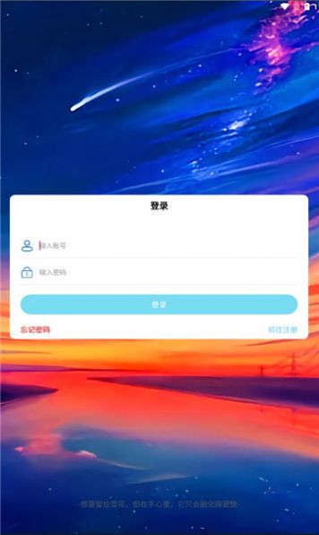 奕延社區app