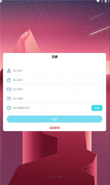 奕延社區app