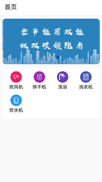 Sino-Singapore Intelligent Link App