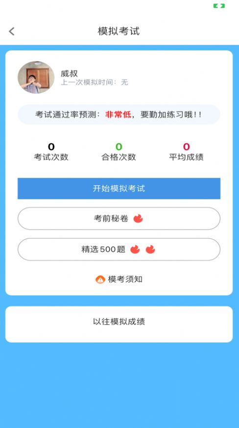 Dasheng driving test app