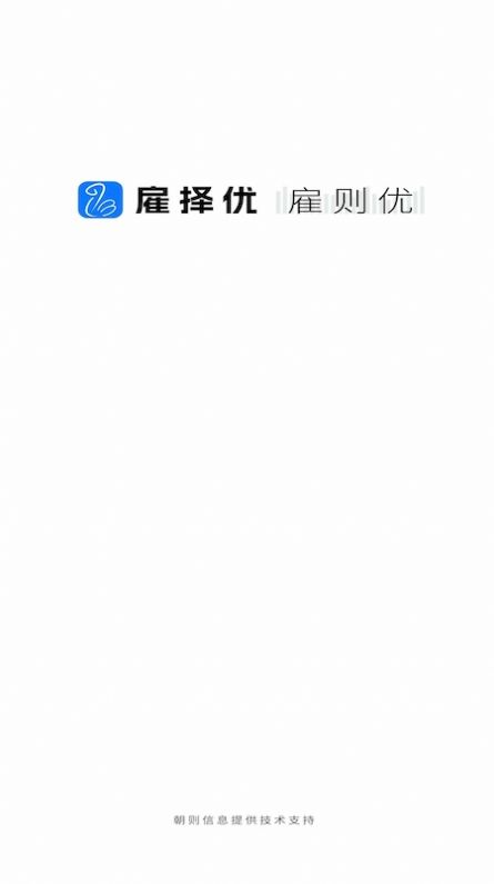 雇则优app