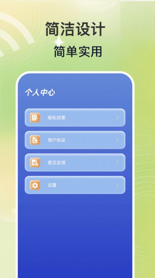 WiFi钥匙速联大师app