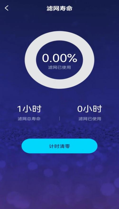 夏普新空气app