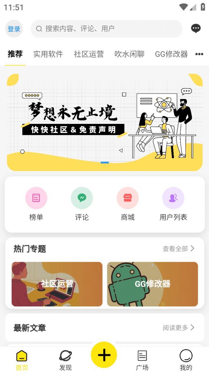 快快社区app