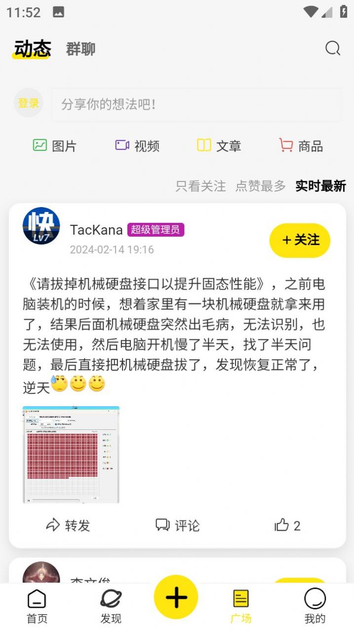 快快社区app