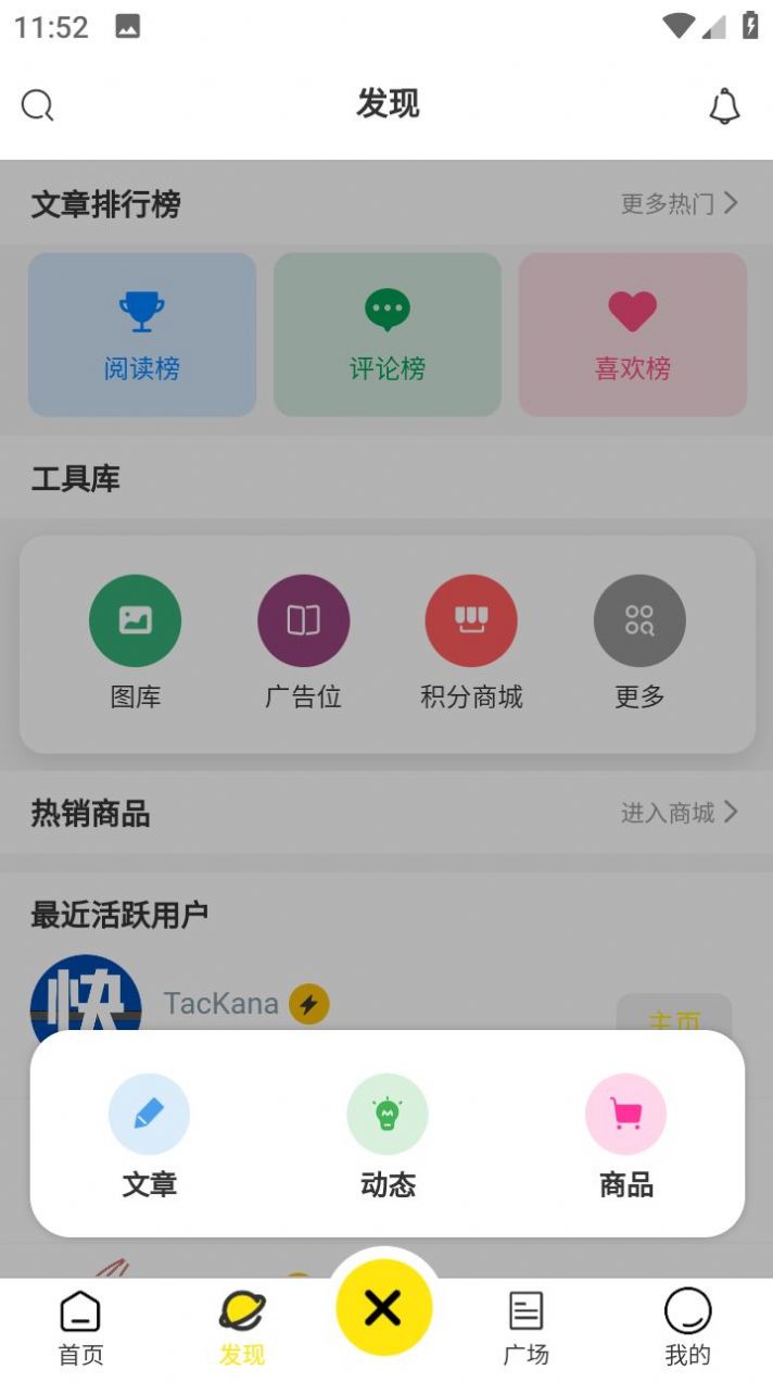 快快社区app