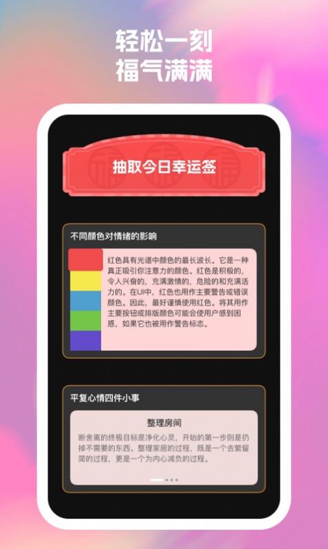 Fuyuntong mobile Assistenten-App