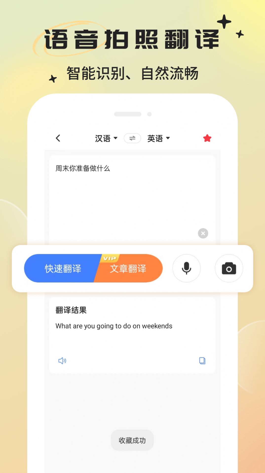 English translator app