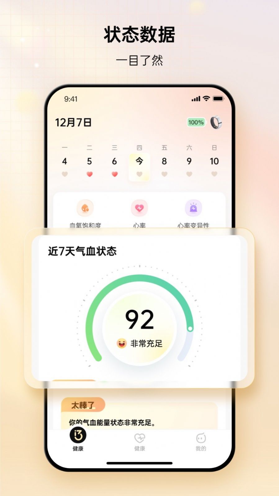 i37健康app