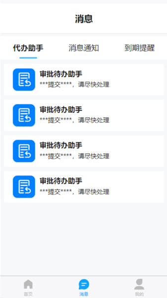 公估云app