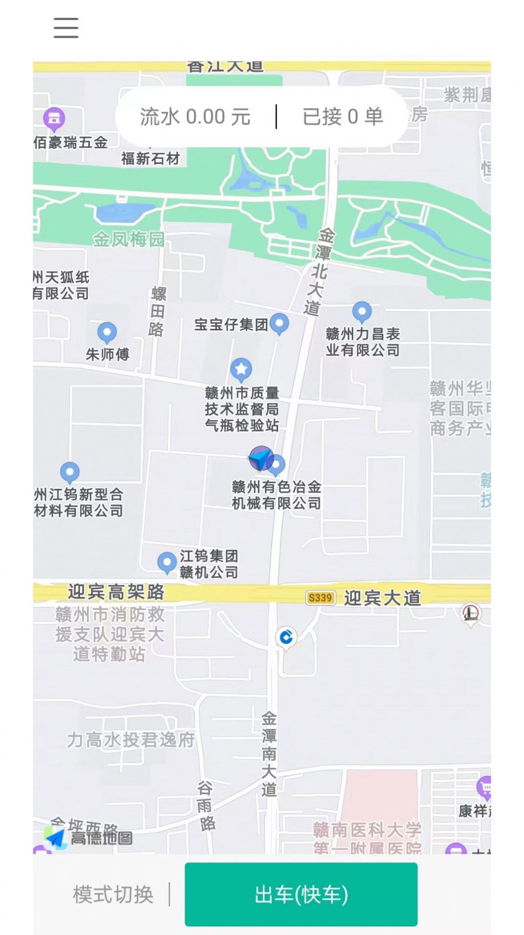 顺康出行app