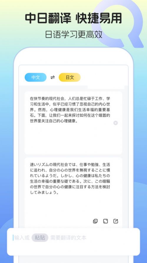 Application d'apprentissage de la grammaire des mots japonais