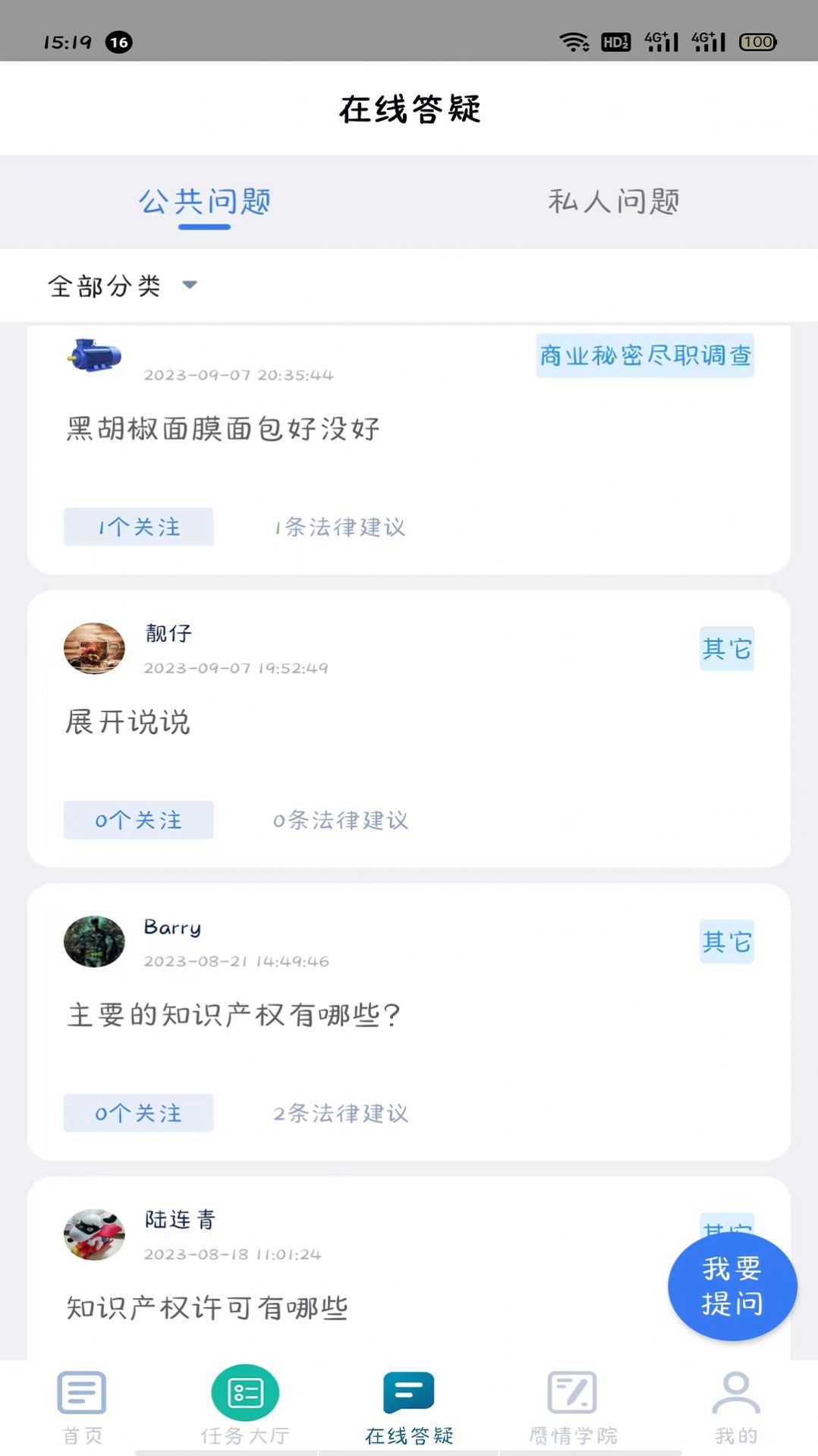 赝情app