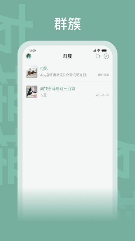 友接接app