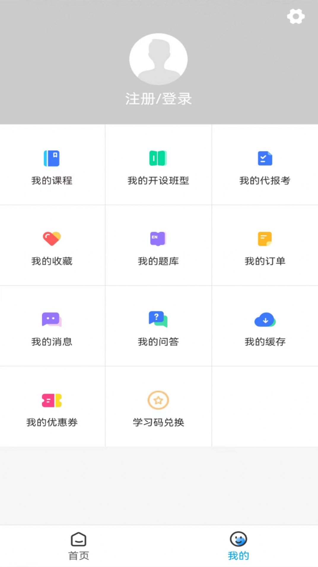 文君教育app