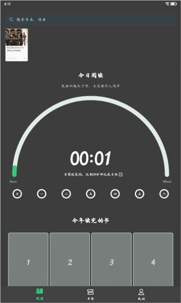 枕上读书app