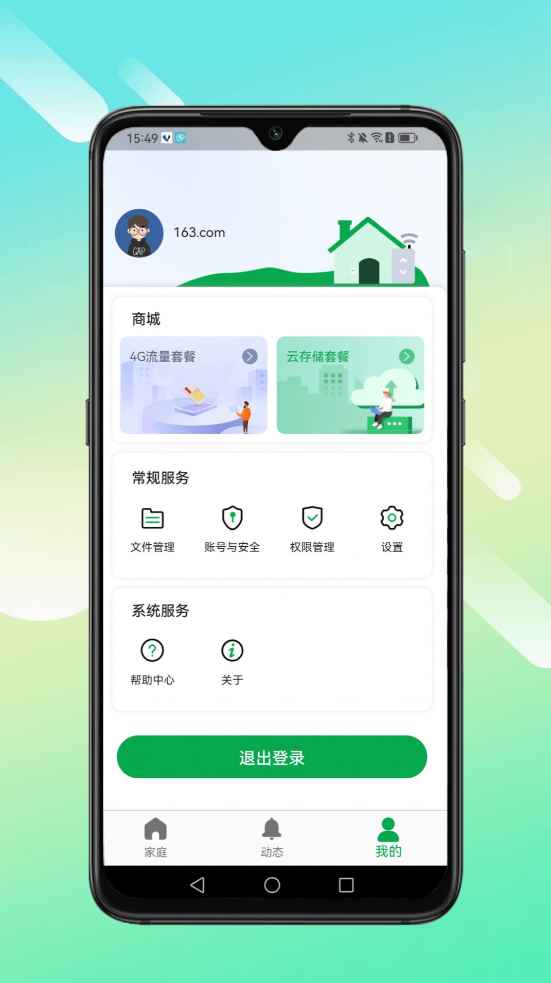 小鹰叮咚app