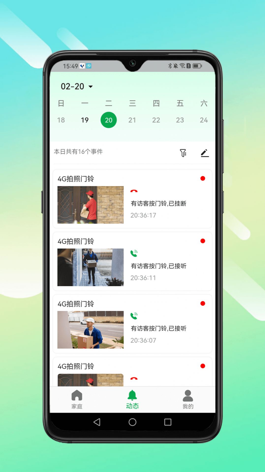 小鹰叮咚app