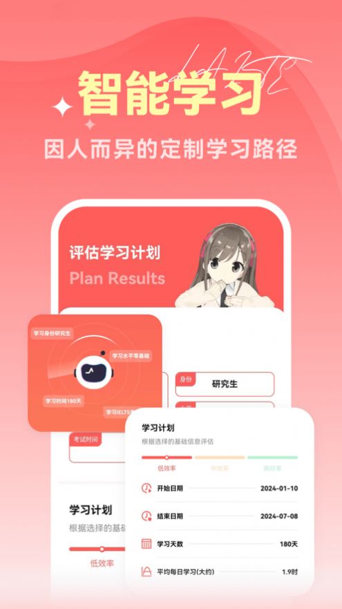 莱特YASI备考助手app