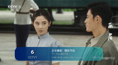 高清電視tv版app