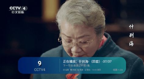 高清電視tv版app