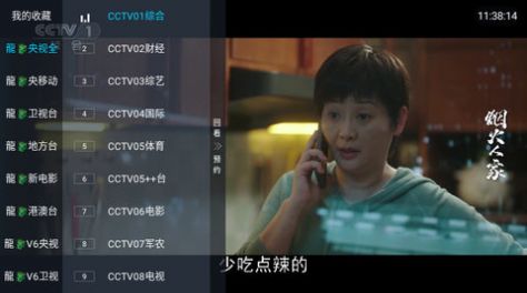 龙TV app