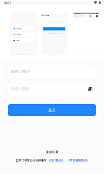 Qiuyun Document App