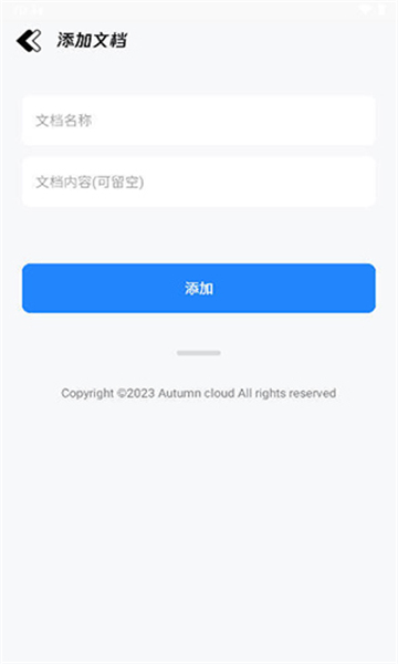 Qiuyun Document App