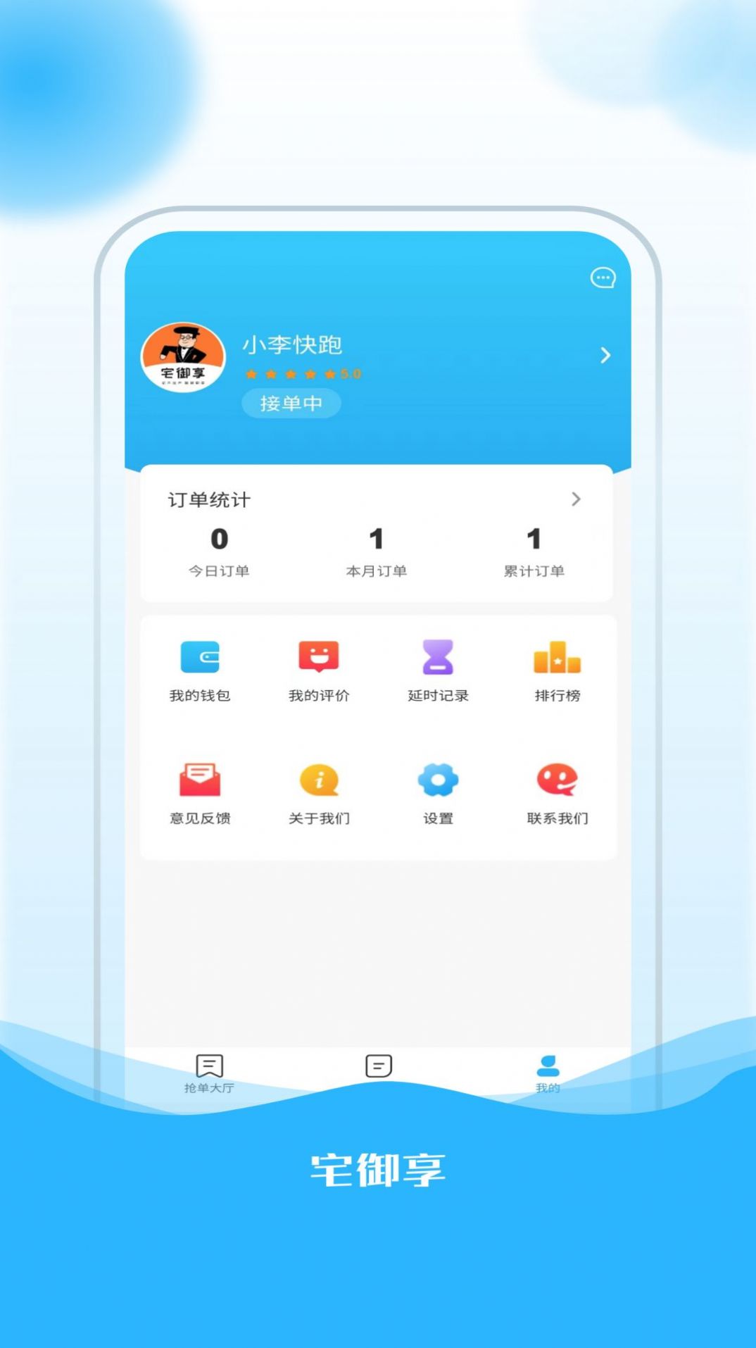 Zhaiyuxiang Rider App