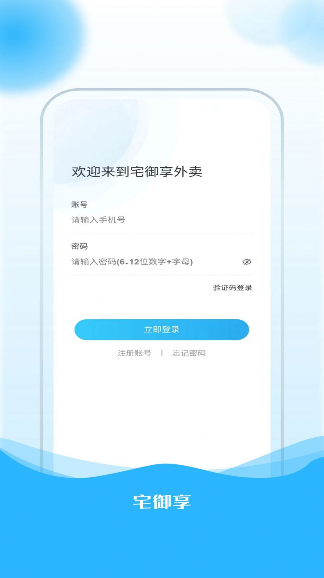 Zhaiyuxiang Rider App