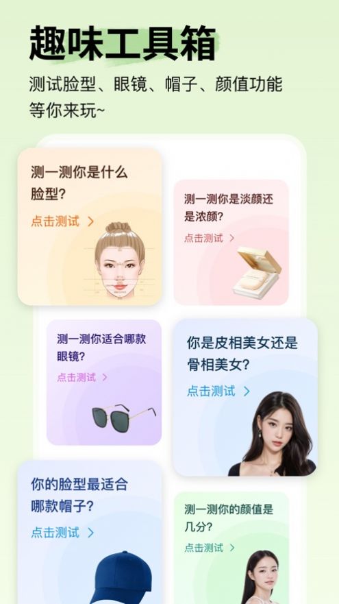 緻美形象設計app