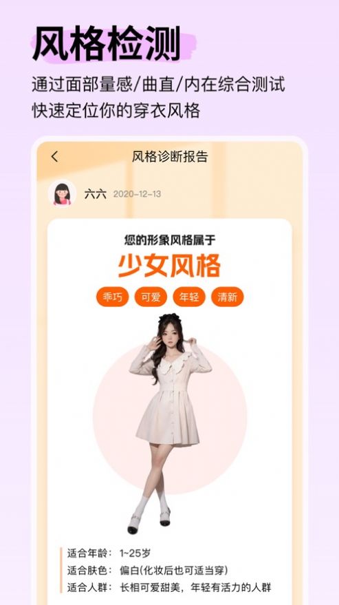 緻美形象設計app