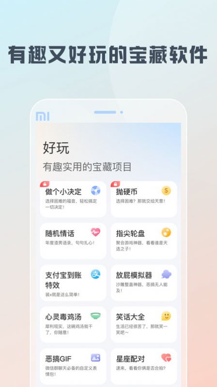 随身工具箱app