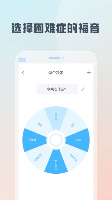 随身工具箱app