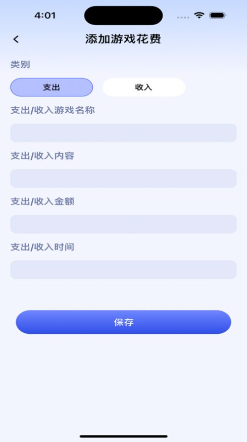 玩转游戏app