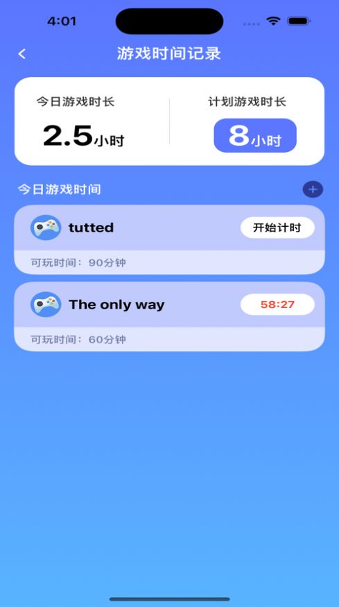 玩转游戏app